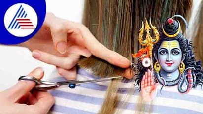 ಶ್ರಾವಣ ಮಾಸದಲ್ಲಿ ಕೂದಲು ಕತ್ತರಿಸಬಾರದು, ಯಾಕೆ ತಿಳಿದಿದೆಯೇ?