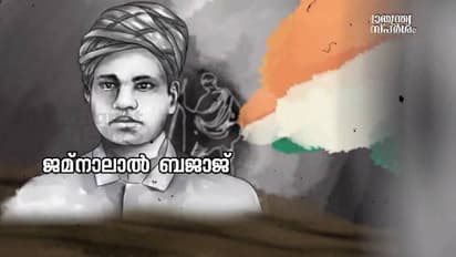 India@75 : മഹാത്മാ ഗാന്ധി തന്റെ അഞ്ചാമത്തെ മകൻ എന്ന് വിശേഷിപ്പിച്ച ദേശീയവാദി, ജമുനാലാൽ ബജാജ്