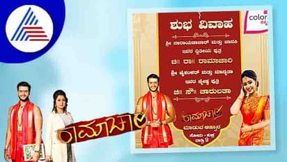 ರಾಮಾಚಾರಿ: ಮದುಮಗನ ವೇಷದಲ್ಲಿ ರಾಮಾಚಾರಿ, ಇನ್ನು ಮದುಮಗಳು ಚಾರು ಬರೋದಷ್ಟೇ ಬಾಕಿ!
