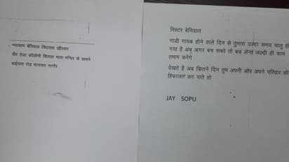 राजस्थान के विधायक को लॉरेंस ग्रुप की धमकी : लेटर में लिखा, उल्टा समय चालू हो गया है, बच सको तो बच लेना