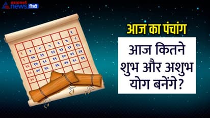 Aaj Ka Panchang 21 जुलाई 2022 का पंचांग: आज कब से कब तक रहेगा राहुकाल और अभिजीत मुहूर्त? जानिए समय 