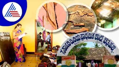 ಬಿರುಕು ಬಿಟ್ಟ ಸರ್ಕಾರಿ ಶಾಲೆ; ಮನೆಯಲ್ಲೇ ಶಿಕ್ಷಕರ ಪಾಠ!