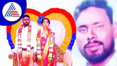 ಮದುವೆ ದಿನವೇ ಮಸಣ ಸೇರಿದ ವರ; ದೇವರೇ ಇದೆಂಥ ಸಾವು!