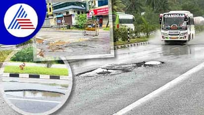 ಉಡುಪಿಗೆ ಬಂದ್ರೆ ಎಲ್ಲಾ ರಸ್ತೆ ಗಳು ಹೊಂಡಾಗುಂಡಿ