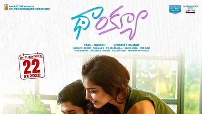 Thank You:నాగ చైతన్య “థాంక్యూ” రివ్యూ