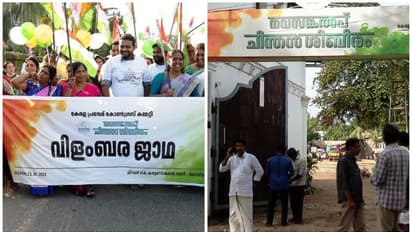 കോൺഗ്രസ് ചിന്തൻ ശിബിർ നാളെ കോഴിക്കോട് തുടങ്ങും,ലോക്സഭ തെരഞ്ഞെടുപ്പും ശൈലീമാറ്റവും ചർച്ചയാകും