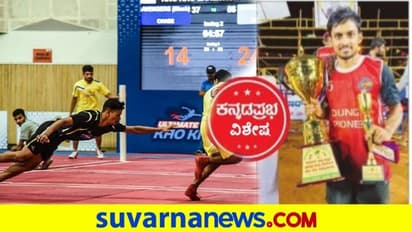 ಖೋಖೋ ಲೀಗಲ್ಲಿ ಮಿನುಗಲು ಸಜ್ಜಾದ ಆಟೋ ಡ್ರೈವರ್ ಪುತ್ರ ಗೌತಮ್