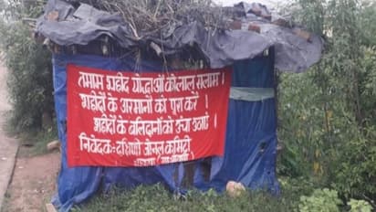 नक्सलियों के पोस्टर से ग्रामीणों में दहशत, लिखा- शहीदों का अरमान किया जाएगा पूरा