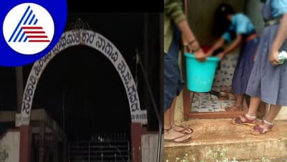 ವಿದ್ಯಾರ್ಥಿನಿಯರಿಂದ ಶೌಚಾಲಯ ಸ್ವಚ್ಛತೆ ಮಾಡಿಸಿದ ಟೀಚರ್: ಪ್ರಶ್ನೆ ಮಾಡಿದ್ದಕ್ಕೆ ಅಡುಗೆ ಸಹಾಯಕಿಗೆ ಕಿರುಕುಳ!