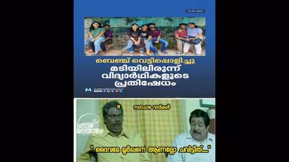 ജെന്‍റര്‍ ന്യൂട്രല്‍ വസ്ത്രം, സ്കൂള്‍, ബസ് കാത്തിരിപ്പ് കേന്ദ്രവും; മാമന്മാര്‍ക്ക് പണിയാകുമെന്ന് ട്രോളന്മാര്‍ 