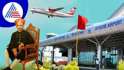 ಮೈಸೂರು ವಿಮಾನ ನಿಲ್ದಾಣಕ್ಕೆ ನಾಲ್ವಡಿ ಒಡೆಯರ್ ಹೆಸರು