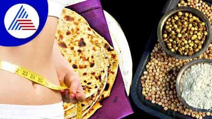 ಬೇಗ ತೂಕ ಕಡಿಮೆಯಾಗಬೇಕಾ? ಈ ರೊಟ್ಟಿ ತಿಂದು ನೋಡಿ
