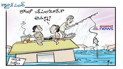 మూడు రోజులు వర్షాలట.. రోజూ చేపల కూరేనా..!!