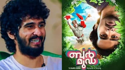 Bermuda Movie: ഷെയ്ൻ നി​ഗത്തിന്റെ 'ബര്‍മുഡ' പൊന്നിന്‍ ചിങ്ങത്തിൽ, റിലീസ് മാറ്റി