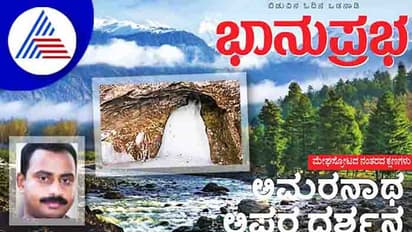 ಅಮರನಾಥ ಅಪರ ದರ್ಶನ; ಮೇಘಸ್ಫೋಟದ ನಂತರದ ಕ್ಷಣಗಳು