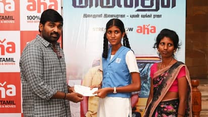 மாணவர்களின் ஓராண்டு கல்வி கட்டணத்தைச் வழங்கிய ‘ஆஹா’வும், ‘மாமனிதன்’ விஜய் சேதுபதியும்! 