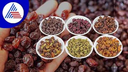 ತಿನ್ನೋ ಒಣದ್ರಾಕ್ಷಿ ಬಣ್ಣ ಯಾವ್ದು ನೋಡಿ, ಅದರಲ್ಲಿದೆ ಆರೋಗ್ಯದ ಗುಟ್ಟು