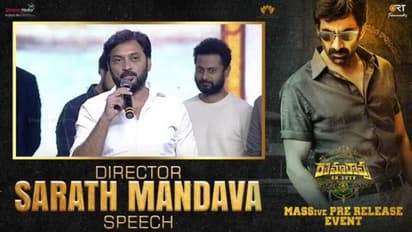  #RamaraoOnDuty:‘రామారావు ఆన్‌ డ్యూటీ’డైరక్టర్ అతి కామెంట్స్, మండిపడుతున్నారు