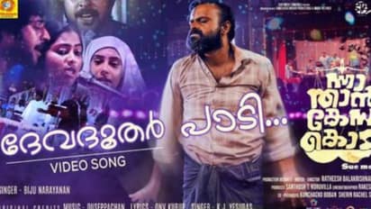 'ദേവദൂതര്‍ പാടി'.. മമ്മൂട്ടിയുടെ പാട്ടിന് കുഞ്ചാക്കോ ബോബന്റെ രസികൻ ഡാന്‍സ്- വീഡിയോ