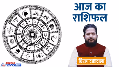 26 जुलाई 2022 का राशिफल: किस राशि वालों को बिजनेस में होगा फायदा, किन लोगों की लव लाइफ रहेगी हैप्पी?