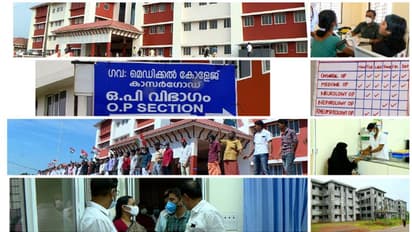 വെറുതെ ഒരു മെഡി.കോളജ്:കാസർകോട് കിടത്തി ചികിൽസയില്ല,പീഡിയാട്രീഷ്യനില്ല,പരിശോധനാ സംവിധാനങ്ങളും ഇല്ല