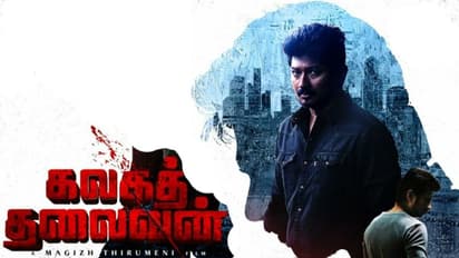 3 வாரம் ஆகியும் குறையாத மவுசு... கலகத் தலைவன் படத்தை பின்னுக்கு தள்ளி பாக்ஸ் ஆபிஸில் பட்டைய கிளப்பும் லவ் டுடே