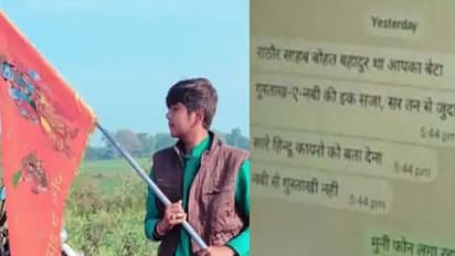 MP में शॉकिंग मामला- पिता के फोन में मैसेज आया- 'सिर तन से जुदा', फिर रेलवे ट्रैक में मिली बेटे की लाश