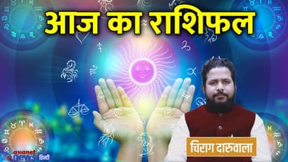 27 जुलाई 2022 का राशिफल: किन 3 राशि वालों को हो सकता है धन लाभ, किसकी लाइफ में बना रहेगा रोमांस? 