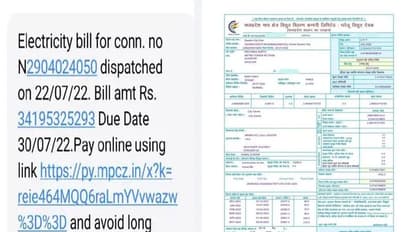 3,419 ಕೋಟಿ ರೂಪಾಯಿ ವಿದ್ಯುತ್ ಬಿಲ್, ದುಬಾರಿ ಮೊತ್ತ ನೋಡಿ ಕುಸಿದ ಬಿದ್ದ ವೃದ್ಧ ಆಸ್ಪತ್ರೆ ದಾಖಲು!