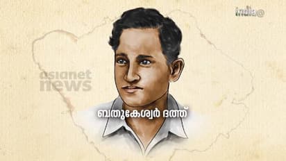 India@75 : ഭഗത് സിങ്ങിനൊപ്പം വീറോടെ പോരാടിയ ധീരൻ -ബതുകേശ്വർ ദത്ത്