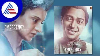ಕಂಗನಾ 'ಎಮರ್ಜನ್ಸಿ'ಯಲ್ಲಿ ಅಟಲ್ ಬಿಹಾರಿ ವಾಜಪೇಯಿಯಾದ ಶ್ರೇಯಸ್ ತಲ್ಪಡೆ; ಫಸ್ಟ್ ಲುಕ್ ರಿಲೀಸ್