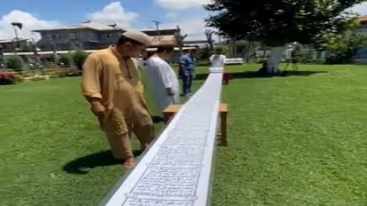 अनोखा कीर्तिमान: 27 साल के युवक ने आधे किलोमीटर लंबे कागज के रोल पर लिख दी कुरान, जानिए कहां तक की है पढ़ाई 