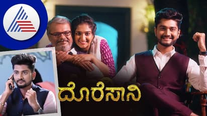 Doresaan ಸೀರಿಯಲ್‌ನಲ್ಲಿ ದೊಡ್ಡ ಟ್ವಿಸ್ಟ್ : ಸತ್ಯವತಿ ಮಗನೇ ಆನಂದ್!