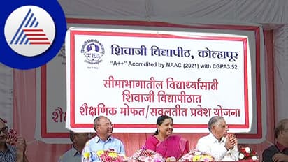 Border Dispute; ಮರಾಠಿ ಯುವಸಮೂಹ ಸೆಳೆಯಲು ಶಿವಾಜಿ ವಿದ್ಯಾಪೀಠ  'ಉಚಿತ ಶಿಕ್ಷಣ ಅಸ್ತ್ರ'..!