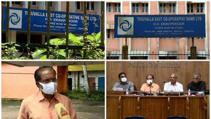 തിരുവല്ല ഈസ്റ്റ് കോപ്പറേറ്റീവ് ബാങ്കിൽ വായ്പ നിയന്ത്രണവുമായി ആർബിഐ, ക്രമക്കേട് കണ്ടെത്തിയെന്ന് വിശദീകരണം