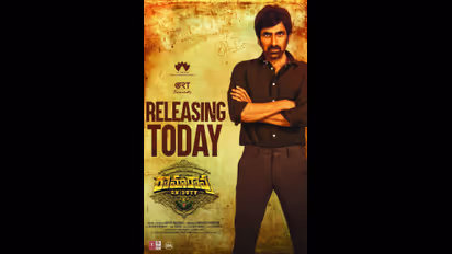 #RamaraoOnDuty: రవితేజ ‘రామారావు ఆన్ డ్యూటీ’రివ్యూ