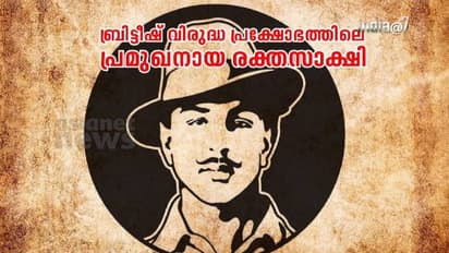 India@75 : ഇന്ത്യയുടെ ബ്രിട്ടീഷ് വിരുദ്ധ പ്രക്ഷോഭത്തിലെ ഏറ്റവും പ്രമുഖനായ രക്തസാക്ഷി