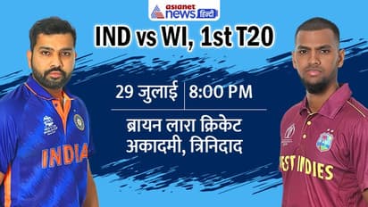 IND vs WI: दिनेश कार्तिक और राेहित शर्मा की शानदार बल्लेबाजी ने कैरेबियन 68 रन से हारे, भारत 1-0 से आगे