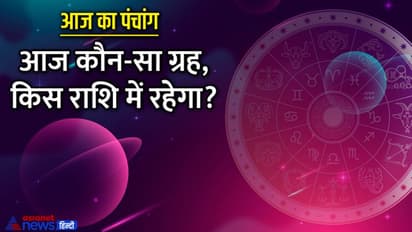 Aaj Ka Panchang 30 जुलाई 2022 का पंचांग: चंद्रमा बदलेगा राशि, दिन भर रहेंगे मानस और पद्म नाम के शुभ योग