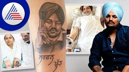 ಹತ್ಯೆಯಾದ ಮಗ ಸಿಧು ಮೂಸೆವಾಲ ಟ್ಯಾಟು ಹಾಕಿಸಿಕೊಂಡ ತಂದೆ