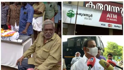 'സിപിഎമ്മിന്‍റെ സഹകരണ നയം കേരളത്തിന് നാണക്കേട്, സാധാരണക്കാരുടെ നിക്ഷേപത്തില്‍  കയിട്ടുവാരുന്നു 'കെ സുധാകരന്‍