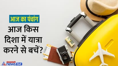 Aaj Ka Panchang 31 जुलाई 2022 का पंचांग: आज मनाया जाएगा हरियाली तीज पर्व, बुध ग्रह करेगा सिंह राशि में प्रवेश