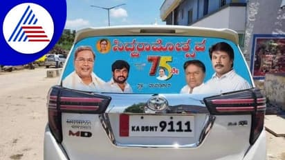 ಸಿದ್ದರಾಮೋತ್ಸವ ಬ್ಯಾನರ್ನಲ್ಲಿ ಬಿಜೆಪಿ ಶಾಸಕ ರಾಜೂಗೌಡ ಭಾವಚಿತ್ರ: ಸಾಮಾಜಿಕ ಜಾಲತಾಣದಲ್ಲಿ ಫುಲ್ ವೈರಲ್