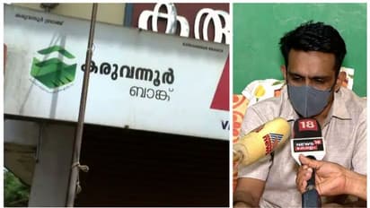 'സെക്രട്ടറിയും ഭരണ സമിതിയും പറഞ്ഞതാണ് ചെയ്തത്'; കരുവന്നൂര്‍ തട്ടിപ്പ് കേസിലെ മൂന്നാം പ്രതി