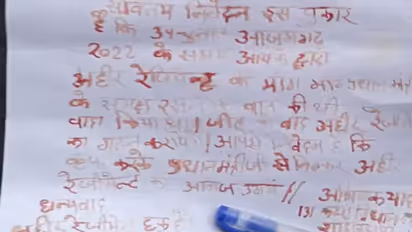 आजमगढ़ के सांसद निरहुआ को खून से लिखा गया पत्र, कहा- आखिर कब पूरा होगा चुनावी वादा