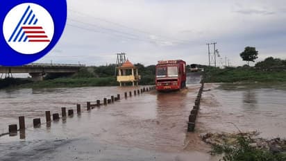  Vijayapura: ಡೋಣಿ ನದಿಯಲ್ಲಿ ಭಾರಿ ಪ್ರವಾಹ: ಸೇತುವೆ ಮುಳುಗಡೆಯಾಗಿ ಪ್ರಯಾಣಿಕರ ಪರದಾಟ
