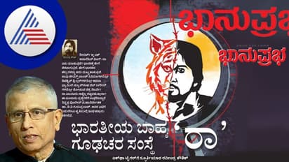 ಭಾರತೀಯ ಬಾಹ್ಯ ಗೂಢಚರ ಸಂಸ್ಥೆ ‘ರಾ’; ಏಕ್ಥಾ ಟೈಗರ್ಗೆ ಸ್ಫೂರ್ತಿಯಾದ ರವೀಂದ್ರ ಕೌಶಿಕ್