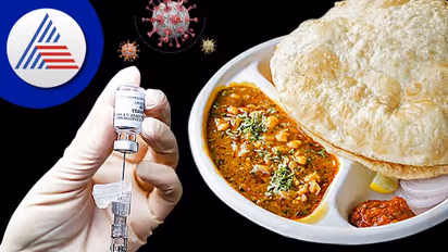ಕೋವಿಡ್ 3ನೇ ಡೋಸ್ ಲಸಿಕೆ ಪಡೆದ್ರೆ ಫ್ರೀಯಾಗಿ ಸಿಗುತ್ತೆ ‘ಚೋಲೆ ಭಟುರೆ’