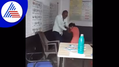 ಗಣಿತದಲ್ಲಿ ತಪ್ಪು ಮಾಡಿದ ವಿದ್ಯಾರ್ಥಿನಿಗೆ ಥಳಿತ: ವಿಡಿಯೋ ವೈರಲ್‌, ಶಿಕ್ಷಕ ಅಮಾನತು