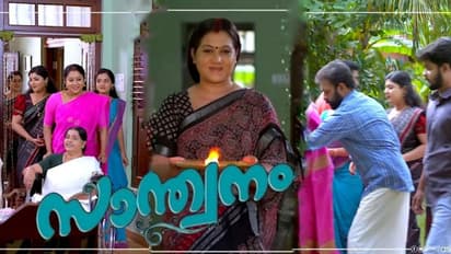 Santhwanam review : ആരതിയുഴിഞ്ഞ് കുടുംബത്തെ സ്വീകരിച്ച് 'സാവിത്രി'യും 'ശങ്കരനും', 'സാന്ത്വനം' റിവ്യു